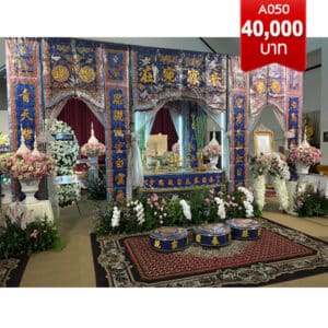 ดอกไม้หน้าศพ050