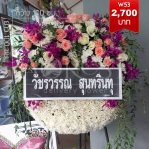 พวงหรีด